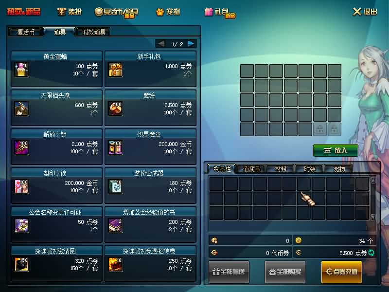 图片[19]源码下载-游戏源码下载-手机游戏源码下载-手机游戏服务端下载-服务端下载-游戏服务端下载-页游服务端下载-页游私服-端游私服-手游私服-游戏私服-网站源码下载-架设工具下载-私服下载【90精修版】【DOF】毒奶粉+一键服务端+版本+客户端+等级补丁+攻略+GM工具+花枝补丁+视频参考搭建教程源码下载-游戏源码下载-手机游戏源码下载-手机游戏服务端下载-服务端下载-游戏服务端下载-页游服务端下载-页游私服-端游私服-手游私服-游戏私服-网站源码下载-架设工具下载-私服下载久似妖气源码网