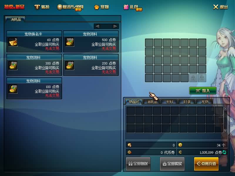 图片[26]源码下载-游戏源码下载-手机游戏源码下载-手机游戏服务端下载-服务端下载-游戏服务端下载-页游服务端下载-页游私服-端游私服-手游私服-游戏私服-网站源码下载-架设工具下载-私服下载【90精修版】【DOF】毒奶粉+一键服务端+版本+客户端+等级补丁+攻略+GM工具+花枝补丁+视频参考搭建教程源码下载-游戏源码下载-手机游戏源码下载-手机游戏服务端下载-服务端下载-游戏服务端下载-页游服务端下载-页游私服-端游私服-手游私服-游戏私服-网站源码下载-架设工具下载-私服下载久似妖气源码网