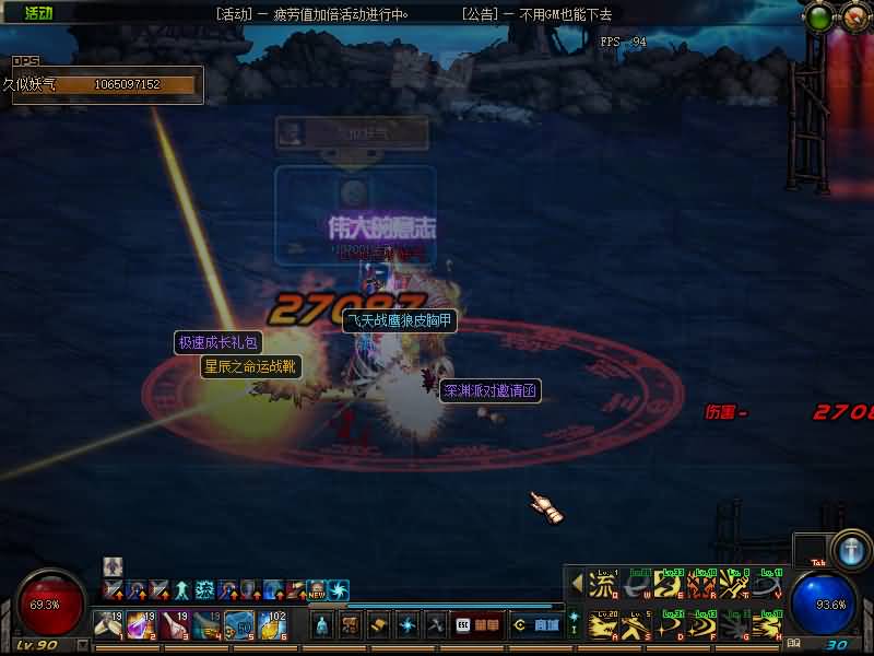 图片[35]源码下载-游戏源码下载-手机游戏源码下载-手机游戏服务端下载-服务端下载-游戏服务端下载-页游服务端下载-页游私服-端游私服-手游私服-游戏私服-网站源码下载-架设工具下载-私服下载【90精修版】【DOF】毒奶粉+一键服务端+版本+客户端+等级补丁+攻略+GM工具+花枝补丁+视频参考搭建教程源码下载-游戏源码下载-手机游戏源码下载-手机游戏服务端下载-服务端下载-游戏服务端下载-页游服务端下载-页游私服-端游私服-手游私服-游戏私服-网站源码下载-架设工具下载-私服下载久似妖气源码网