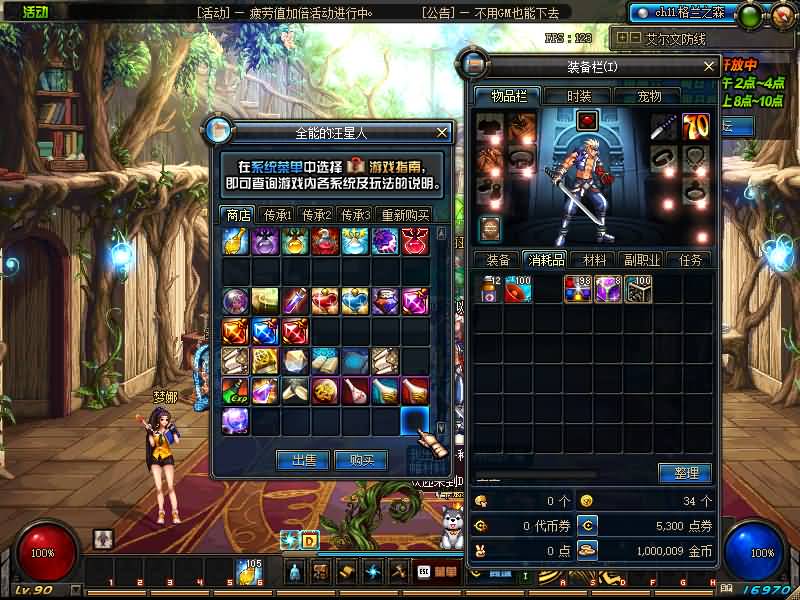 图片[15]源码下载-游戏源码下载-手机游戏源码下载-手机游戏服务端下载-服务端下载-游戏服务端下载-页游服务端下载-页游私服-端游私服-手游私服-游戏私服-网站源码下载-架设工具下载-私服下载【90精修版】【DOF】毒奶粉+一键服务端+版本+客户端+等级补丁+攻略+GM工具+花枝补丁+视频参考搭建教程源码下载-游戏源码下载-手机游戏源码下载-手机游戏服务端下载-服务端下载-游戏服务端下载-页游服务端下载-页游私服-端游私服-手游私服-游戏私服-网站源码下载-架设工具下载-私服下载久似妖气源码网