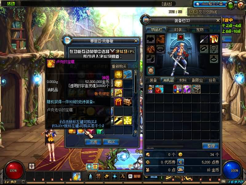 图片[13]源码下载-游戏源码下载-手机游戏源码下载-手机游戏服务端下载-服务端下载-游戏服务端下载-页游服务端下载-页游私服-端游私服-手游私服-游戏私服-网站源码下载-架设工具下载-私服下载【90精修版】【DOF】毒奶粉+一键服务端+版本+客户端+等级补丁+攻略+GM工具+花枝补丁+视频参考搭建教程源码下载-游戏源码下载-手机游戏源码下载-手机游戏服务端下载-服务端下载-游戏服务端下载-页游服务端下载-页游私服-端游私服-手游私服-游戏私服-网站源码下载-架设工具下载-私服下载久似妖气源码网