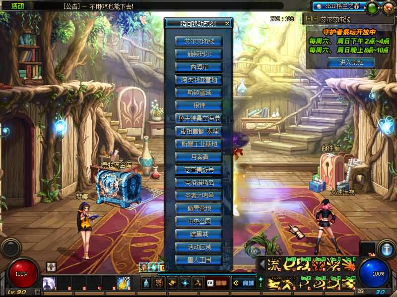 图片[30]源码下载-游戏源码下载-手机游戏源码下载-手机游戏服务端下载-服务端下载-游戏服务端下载-页游服务端下载-页游私服-端游私服-手游私服-游戏私服-网站源码下载-架设工具下载-私服下载【90精修版】【DOF】毒奶粉+一键服务端+版本+客户端+等级补丁+攻略+GM工具+花枝补丁+视频参考搭建教程源码下载-游戏源码下载-手机游戏源码下载-手机游戏服务端下载-服务端下载-游戏服务端下载-页游服务端下载-页游私服-端游私服-手游私服-游戏私服-网站源码下载-架设工具下载-私服下载久似妖气源码网