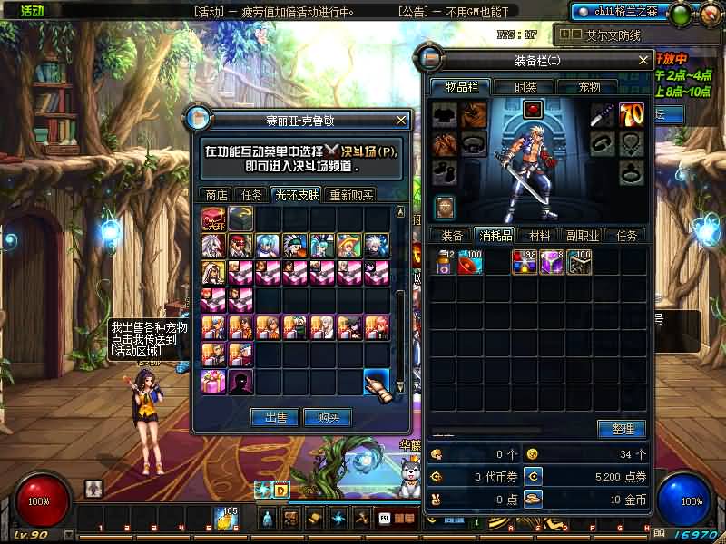 图片[14]源码下载-游戏源码下载-手机游戏源码下载-手机游戏服务端下载-服务端下载-游戏服务端下载-页游服务端下载-页游私服-端游私服-手游私服-游戏私服-网站源码下载-架设工具下载-私服下载【90精修版】【DOF】毒奶粉+一键服务端+版本+客户端+等级补丁+攻略+GM工具+花枝补丁+视频参考搭建教程源码下载-游戏源码下载-手机游戏源码下载-手机游戏服务端下载-服务端下载-游戏服务端下载-页游服务端下载-页游私服-端游私服-手游私服-游戏私服-网站源码下载-架设工具下载-私服下载久似妖气源码网