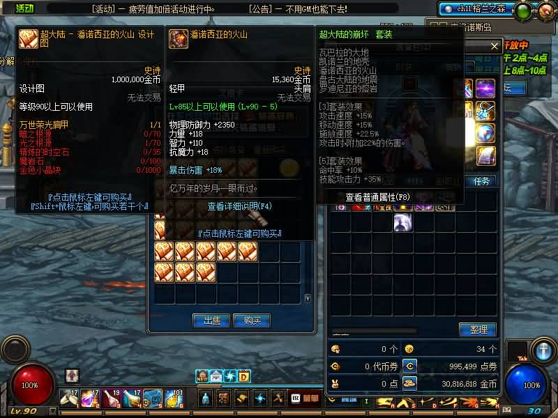 图片[38]源码下载-游戏源码下载-手机游戏源码下载-手机游戏服务端下载-服务端下载-游戏服务端下载-页游服务端下载-页游私服-端游私服-手游私服-游戏私服-网站源码下载-架设工具下载-私服下载【90精修版】【DOF】毒奶粉+一键服务端+版本+客户端+等级补丁+攻略+GM工具+花枝补丁+视频参考搭建教程源码下载-游戏源码下载-手机游戏源码下载-手机游戏服务端下载-服务端下载-游戏服务端下载-页游服务端下载-页游私服-端游私服-手游私服-游戏私服-网站源码下载-架设工具下载-私服下载久似妖气源码网