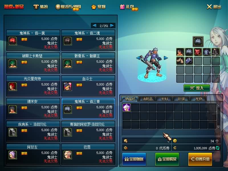 图片[28]源码下载-游戏源码下载-手机游戏源码下载-手机游戏服务端下载-服务端下载-游戏服务端下载-页游服务端下载-页游私服-端游私服-手游私服-游戏私服-网站源码下载-架设工具下载-私服下载【90精修版】【DOF】毒奶粉+一键服务端+版本+客户端+等级补丁+攻略+GM工具+花枝补丁+视频参考搭建教程源码下载-游戏源码下载-手机游戏源码下载-手机游戏服务端下载-服务端下载-游戏服务端下载-页游服务端下载-页游私服-端游私服-手游私服-游戏私服-网站源码下载-架设工具下载-私服下载久似妖气源码网