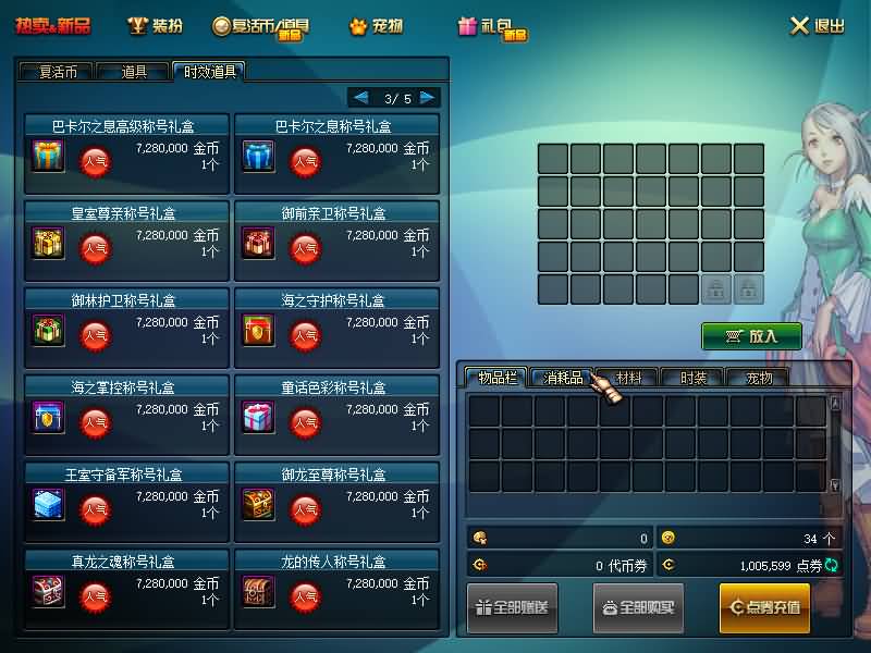 图片[23]源码下载-游戏源码下载-手机游戏源码下载-手机游戏服务端下载-服务端下载-游戏服务端下载-页游服务端下载-页游私服-端游私服-手游私服-游戏私服-网站源码下载-架设工具下载-私服下载【90精修版】【DOF】毒奶粉+一键服务端+版本+客户端+等级补丁+攻略+GM工具+花枝补丁+视频参考搭建教程源码下载-游戏源码下载-手机游戏源码下载-手机游戏服务端下载-服务端下载-游戏服务端下载-页游服务端下载-页游私服-端游私服-手游私服-游戏私服-网站源码下载-架设工具下载-私服下载久似妖气源码网