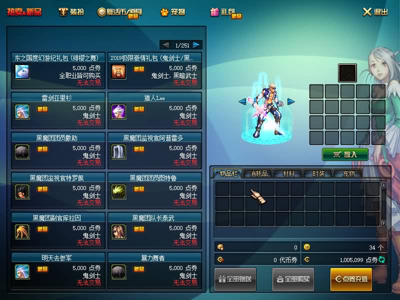 图片[27]源码下载-游戏源码下载-手机游戏源码下载-手机游戏服务端下载-服务端下载-游戏服务端下载-页游服务端下载-页游私服-端游私服-手游私服-游戏私服-网站源码下载-架设工具下载-私服下载【90精修版】【DOF】毒奶粉+一键服务端+版本+客户端+等级补丁+攻略+GM工具+花枝补丁+视频参考搭建教程源码下载-游戏源码下载-手机游戏源码下载-手机游戏服务端下载-服务端下载-游戏服务端下载-页游服务端下载-页游私服-端游私服-手游私服-游戏私服-网站源码下载-架设工具下载-私服下载久似妖气源码网