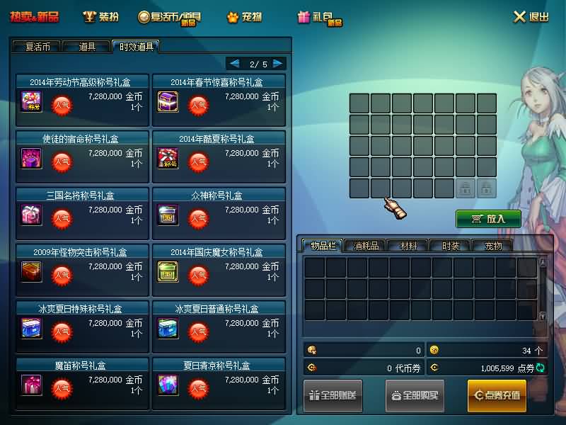 图片[22]源码下载-游戏源码下载-手机游戏源码下载-手机游戏服务端下载-服务端下载-游戏服务端下载-页游服务端下载-页游私服-端游私服-手游私服-游戏私服-网站源码下载-架设工具下载-私服下载【90精修版】【DOF】毒奶粉+一键服务端+版本+客户端+等级补丁+攻略+GM工具+花枝补丁+视频参考搭建教程源码下载-游戏源码下载-手机游戏源码下载-手机游戏服务端下载-服务端下载-游戏服务端下载-页游服务端下载-页游私服-端游私服-手游私服-游戏私服-网站源码下载-架设工具下载-私服下载久似妖气源码网