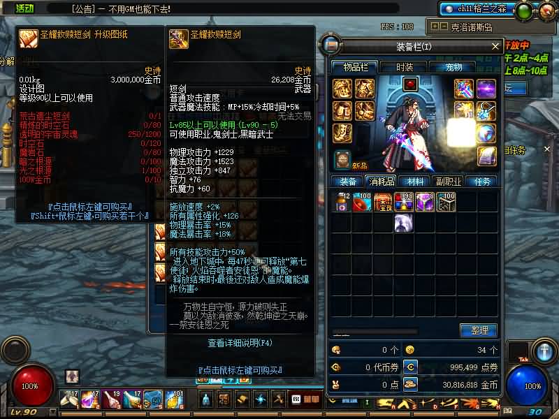 图片[39]源码下载-游戏源码下载-手机游戏源码下载-手机游戏服务端下载-服务端下载-游戏服务端下载-页游服务端下载-页游私服-端游私服-手游私服-游戏私服-网站源码下载-架设工具下载-私服下载【90精修版】【DOF】毒奶粉+一键服务端+版本+客户端+等级补丁+攻略+GM工具+花枝补丁+视频参考搭建教程源码下载-游戏源码下载-手机游戏源码下载-手机游戏服务端下载-服务端下载-游戏服务端下载-页游服务端下载-页游私服-端游私服-手游私服-游戏私服-网站源码下载-架设工具下载-私服下载久似妖气源码网