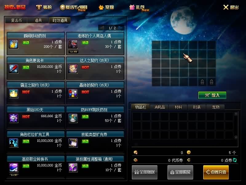 图片[16]源码下载-游戏源码下载-手机游戏源码下载-手机游戏服务端下载-服务端下载-游戏服务端下载-页游服务端下载-页游私服-端游私服-手游私服-游戏私服-网站源码下载-架设工具下载-私服下载【90黑金第二版五女鬼三魔枪】【DOF】毒奶粉+一键服务端+版本+客户端+等级补丁+攻略+GM工具+花枝补丁+视频参考搭建教程源码下载-游戏源码下载-手机游戏源码下载-手机游戏服务端下载-服务端下载-游戏服务端下载-页游服务端下载-页游私服-端游私服-手游私服-游戏私服-网站源码下载-架设工具下载-私服下载久似妖气源码网