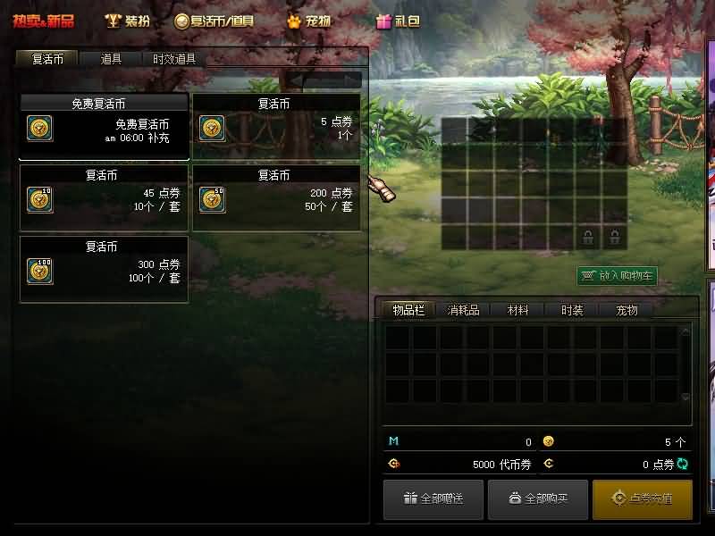 图片[14]源码下载-游戏源码下载-手机游戏源码下载-手机游戏服务端下载-服务端下载-游戏服务端下载-页游服务端下载-页游私服-端游私服-手游私服-游戏私服-网站源码下载-架设工具下载-私服下载【逐龙90】【DOF】毒奶粉+一键服务端+版本+客户端+等级补丁+GM工具+花枝补丁+视频参考搭建教程源码下载-游戏源码下载-手机游戏源码下载-手机游戏服务端下载-服务端下载-游戏服务端下载-页游服务端下载-页游私服-端游私服-手游私服-游戏私服-网站源码下载-架设工具下载-私服下载久似妖气源码网