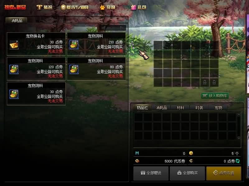 图片[17]源码下载-游戏源码下载-手机游戏源码下载-手机游戏服务端下载-服务端下载-游戏服务端下载-页游服务端下载-页游私服-端游私服-手游私服-游戏私服-网站源码下载-架设工具下载-私服下载【逐龙90】【DOF】毒奶粉+一键服务端+版本+客户端+等级补丁+GM工具+花枝补丁+视频参考搭建教程源码下载-游戏源码下载-手机游戏源码下载-手机游戏服务端下载-服务端下载-游戏服务端下载-页游服务端下载-页游私服-端游私服-手游私服-游戏私服-网站源码下载-架设工具下载-私服下载久似妖气源码网