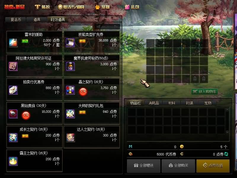 图片[16]源码下载-游戏源码下载-手机游戏源码下载-手机游戏服务端下载-服务端下载-游戏服务端下载-页游服务端下载-页游私服-端游私服-手游私服-游戏私服-网站源码下载-架设工具下载-私服下载【逐龙90】【DOF】毒奶粉+一键服务端+版本+客户端+等级补丁+GM工具+花枝补丁+视频参考搭建教程源码下载-游戏源码下载-手机游戏源码下载-手机游戏服务端下载-服务端下载-游戏服务端下载-页游服务端下载-页游私服-端游私服-手游私服-游戏私服-网站源码下载-架设工具下载-私服下载久似妖气源码网