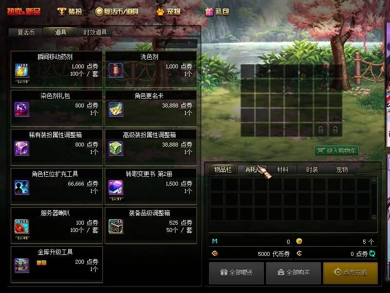 图片[15]源码下载-游戏源码下载-手机游戏源码下载-手机游戏服务端下载-服务端下载-游戏服务端下载-页游服务端下载-页游私服-端游私服-手游私服-游戏私服-网站源码下载-架设工具下载-私服下载【逐龙90】【DOF】毒奶粉+一键服务端+版本+客户端+等级补丁+GM工具+花枝补丁+视频参考搭建教程源码下载-游戏源码下载-手机游戏源码下载-手机游戏服务端下载-服务端下载-游戏服务端下载-页游服务端下载-页游私服-端游私服-手游私服-游戏私服-网站源码下载-架设工具下载-私服下载久似妖气源码网