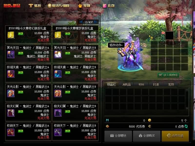 图片[19]源码下载-游戏源码下载-手机游戏源码下载-手机游戏服务端下载-服务端下载-游戏服务端下载-页游服务端下载-页游私服-端游私服-手游私服-游戏私服-网站源码下载-架设工具下载-私服下载【逐龙90】【DOF】毒奶粉+一键服务端+版本+客户端+等级补丁+GM工具+花枝补丁+视频参考搭建教程源码下载-游戏源码下载-手机游戏源码下载-手机游戏服务端下载-服务端下载-游戏服务端下载-页游服务端下载-页游私服-端游私服-手游私服-游戏私服-网站源码下载-架设工具下载-私服下载久似妖气源码网