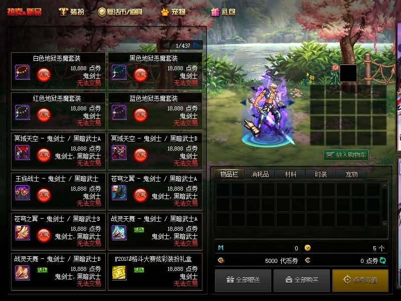 图片[18]源码下载-游戏源码下载-手机游戏源码下载-手机游戏服务端下载-服务端下载-游戏服务端下载-页游服务端下载-页游私服-端游私服-手游私服-游戏私服-网站源码下载-架设工具下载-私服下载【逐龙90】【DOF】毒奶粉+一键服务端+版本+客户端+等级补丁+GM工具+花枝补丁+视频参考搭建教程源码下载-游戏源码下载-手机游戏源码下载-手机游戏服务端下载-服务端下载-游戏服务端下载-页游服务端下载-页游私服-端游私服-手游私服-游戏私服-网站源码下载-架设工具下载-私服下载久似妖气源码网