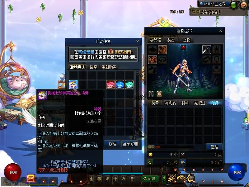 图片[12]源码下载-游戏源码下载-手机游戏源码下载-手机游戏服务端下载-服务端下载-游戏服务端下载-页游服务端下载-页游私服-端游私服-手游私服-游戏私服-网站源码下载-架设工具下载-私服下载【逐龙90】【DOF】毒奶粉+一键服务端+版本+客户端+等级补丁+GM工具+花枝补丁+视频参考搭建教程源码下载-游戏源码下载-手机游戏源码下载-手机游戏服务端下载-服务端下载-游戏服务端下载-页游服务端下载-页游私服-端游私服-手游私服-游戏私服-网站源码下载-架设工具下载-私服下载久似妖气源码网