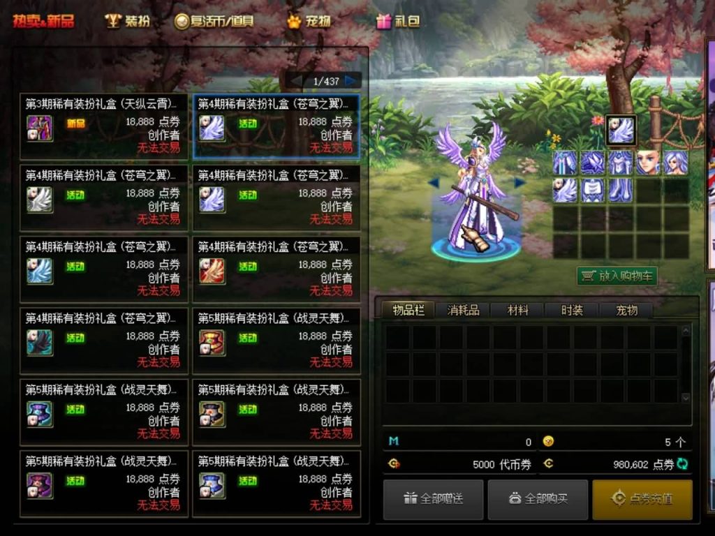 图片[33]源码下载-游戏源码下载-手机游戏源码下载-手机游戏服务端下载-服务端下载-游戏服务端下载-页游服务端下载-页游私服-端游私服-手游私服-游戏私服-网站源码下载-架设工具下载-私服下载【逐龙90】【DOF】毒奶粉+一键服务端+版本+客户端+等级补丁+GM工具+花枝补丁+视频参考搭建教程源码下载-游戏源码下载-手机游戏源码下载-手机游戏服务端下载-服务端下载-游戏服务端下载-页游服务端下载-页游私服-端游私服-手游私服-游戏私服-网站源码下载-架设工具下载-私服下载久似妖气源码网