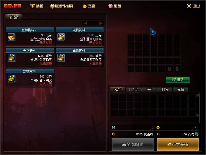 图片[23]源码下载-游戏源码下载-手机游戏源码下载-手机游戏服务端下载-服务端下载-游戏服务端下载-页游服务端下载-页游私服-端游私服-手游私服-游戏私服-网站源码下载-架设工具下载-私服下载【侍魂令86级超变版】【DOF】毒奶粉+一键服务端+版本+客户端+等级补丁+攻略+GM工具+花枝补丁+视频参考搭建教程源码下载-游戏源码下载-手机游戏源码下载-手机游戏服务端下载-服务端下载-游戏服务端下载-页游服务端下载-页游私服-端游私服-手游私服-游戏私服-网站源码下载-架设工具下载-私服下载久似妖气源码网