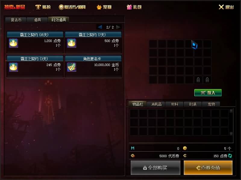 图片[22]源码下载-游戏源码下载-手机游戏源码下载-手机游戏服务端下载-服务端下载-游戏服务端下载-页游服务端下载-页游私服-端游私服-手游私服-游戏私服-网站源码下载-架设工具下载-私服下载【侍魂令86级超变版】【DOF】毒奶粉+一键服务端+版本+客户端+等级补丁+攻略+GM工具+花枝补丁+视频参考搭建教程源码下载-游戏源码下载-手机游戏源码下载-手机游戏服务端下载-服务端下载-游戏服务端下载-页游服务端下载-页游私服-端游私服-手游私服-游戏私服-网站源码下载-架设工具下载-私服下载久似妖气源码网