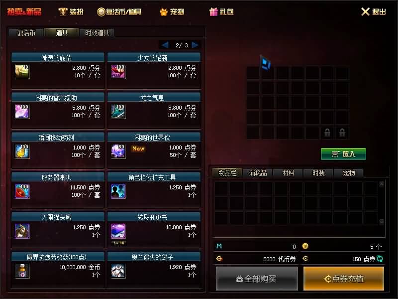 图片[19]源码下载-游戏源码下载-手机游戏源码下载-手机游戏服务端下载-服务端下载-游戏服务端下载-页游服务端下载-页游私服-端游私服-手游私服-游戏私服-网站源码下载-架设工具下载-私服下载【侍魂令86级超变版】【DOF】毒奶粉+一键服务端+版本+客户端+等级补丁+攻略+GM工具+花枝补丁+视频参考搭建教程源码下载-游戏源码下载-手机游戏源码下载-手机游戏服务端下载-服务端下载-游戏服务端下载-页游服务端下载-页游私服-端游私服-手游私服-游戏私服-网站源码下载-架设工具下载-私服下载久似妖气源码网