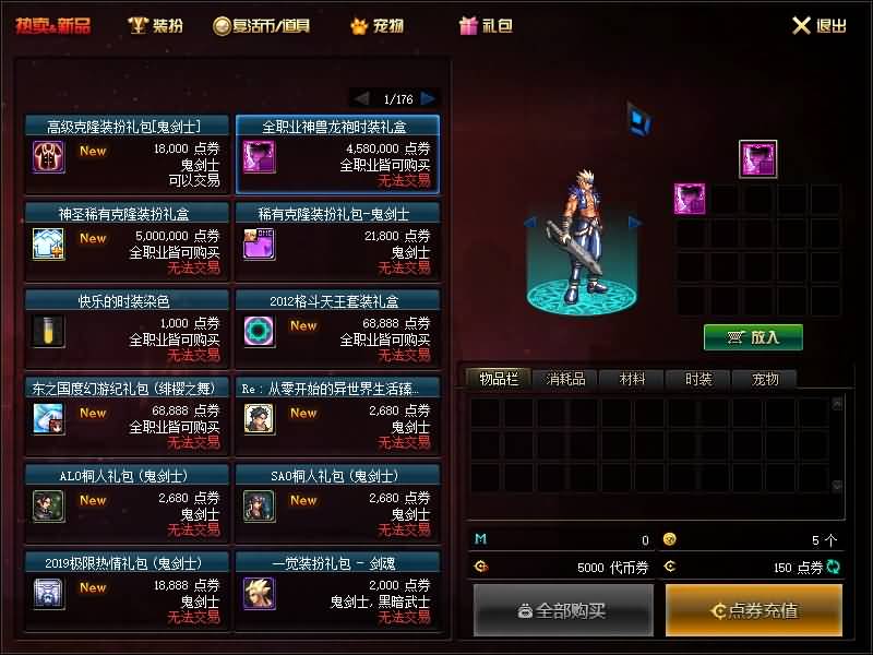 图片[24]源码下载-游戏源码下载-手机游戏源码下载-手机游戏服务端下载-服务端下载-游戏服务端下载-页游服务端下载-页游私服-端游私服-手游私服-游戏私服-网站源码下载-架设工具下载-私服下载【侍魂令86级超变版】【DOF】毒奶粉+一键服务端+版本+客户端+等级补丁+攻略+GM工具+花枝补丁+视频参考搭建教程源码下载-游戏源码下载-手机游戏源码下载-手机游戏服务端下载-服务端下载-游戏服务端下载-页游服务端下载-页游私服-端游私服-手游私服-游戏私服-网站源码下载-架设工具下载-私服下载久似妖气源码网