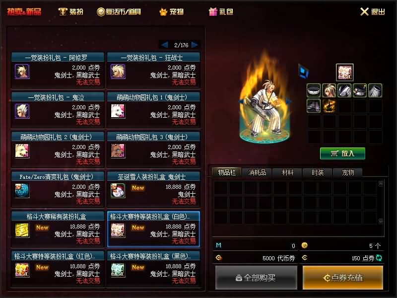 图片[25]源码下载-游戏源码下载-手机游戏源码下载-手机游戏服务端下载-服务端下载-游戏服务端下载-页游服务端下载-页游私服-端游私服-手游私服-游戏私服-网站源码下载-架设工具下载-私服下载【侍魂令86级超变版】【DOF】毒奶粉+一键服务端+版本+客户端+等级补丁+攻略+GM工具+花枝补丁+视频参考搭建教程源码下载-游戏源码下载-手机游戏源码下载-手机游戏服务端下载-服务端下载-游戏服务端下载-页游服务端下载-页游私服-端游私服-手游私服-游戏私服-网站源码下载-架设工具下载-私服下载久似妖气源码网