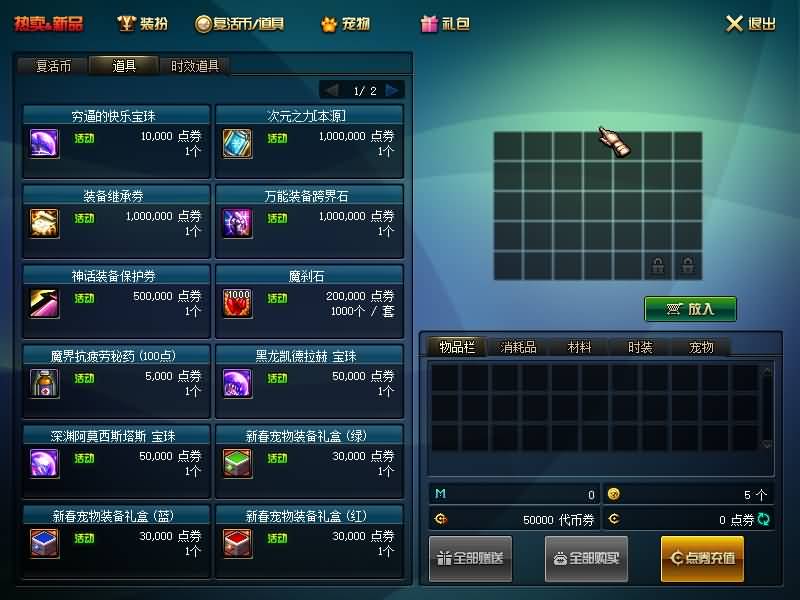 图片[15]源码下载-游戏源码下载-手机游戏源码下载-手机游戏服务端下载-服务端下载-游戏服务端下载-页游服务端下载-页游私服-端游私服-手游私服-游戏私服-网站源码下载-架设工具下载-私服下载【伟哥86爆装】【DOF】毒奶粉+一键服务端+版本+客户端+等级补丁+攻略+GM工具+花枝补丁+视频参考搭建教程源码下载-游戏源码下载-手机游戏源码下载-手机游戏服务端下载-服务端下载-游戏服务端下载-页游服务端下载-页游私服-端游私服-手游私服-游戏私服-网站源码下载-架设工具下载-私服下载久似妖气源码网