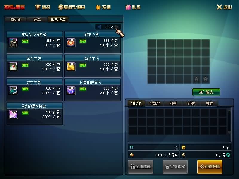 图片[18]源码下载-游戏源码下载-手机游戏源码下载-手机游戏服务端下载-服务端下载-游戏服务端下载-页游服务端下载-页游私服-端游私服-手游私服-游戏私服-网站源码下载-架设工具下载-私服下载【伟哥86爆装】【DOF】毒奶粉+一键服务端+版本+客户端+等级补丁+攻略+GM工具+花枝补丁+视频参考搭建教程源码下载-游戏源码下载-手机游戏源码下载-手机游戏服务端下载-服务端下载-游戏服务端下载-页游服务端下载-页游私服-端游私服-手游私服-游戏私服-网站源码下载-架设工具下载-私服下载久似妖气源码网