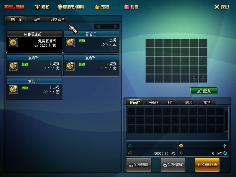 图片[14]源码下载-游戏源码下载-手机游戏源码下载-手机游戏服务端下载-服务端下载-游戏服务端下载-页游服务端下载-页游私服-端游私服-手游私服-游戏私服-网站源码下载-架设工具下载-私服下载【伟哥86爆装】【DOF】毒奶粉+一键服务端+版本+客户端+等级补丁+攻略+GM工具+花枝补丁+视频参考搭建教程源码下载-游戏源码下载-手机游戏源码下载-手机游戏服务端下载-服务端下载-游戏服务端下载-页游服务端下载-页游私服-端游私服-手游私服-游戏私服-网站源码下载-架设工具下载-私服下载久似妖气源码网