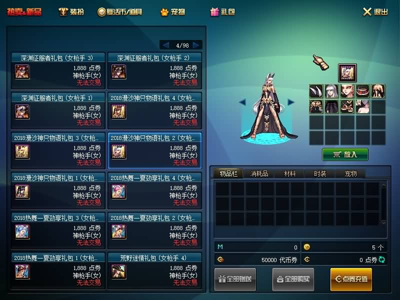 图片[21]源码下载-游戏源码下载-手机游戏源码下载-手机游戏服务端下载-服务端下载-游戏服务端下载-页游服务端下载-页游私服-端游私服-手游私服-游戏私服-网站源码下载-架设工具下载-私服下载【伟哥86爆装】【DOF】毒奶粉+一键服务端+版本+客户端+等级补丁+攻略+GM工具+花枝补丁+视频参考搭建教程源码下载-游戏源码下载-手机游戏源码下载-手机游戏服务端下载-服务端下载-游戏服务端下载-页游服务端下载-页游私服-端游私服-手游私服-游戏私服-网站源码下载-架设工具下载-私服下载久似妖气源码网