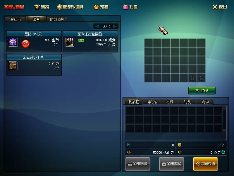 图片[16]源码下载-游戏源码下载-手机游戏源码下载-手机游戏服务端下载-服务端下载-游戏服务端下载-页游服务端下载-页游私服-端游私服-手游私服-游戏私服-网站源码下载-架设工具下载-私服下载【伟哥86爆装】【DOF】毒奶粉+一键服务端+版本+客户端+等级补丁+攻略+GM工具+花枝补丁+视频参考搭建教程源码下载-游戏源码下载-手机游戏源码下载-手机游戏服务端下载-服务端下载-游戏服务端下载-页游服务端下载-页游私服-端游私服-手游私服-游戏私服-网站源码下载-架设工具下载-私服下载久似妖气源码网