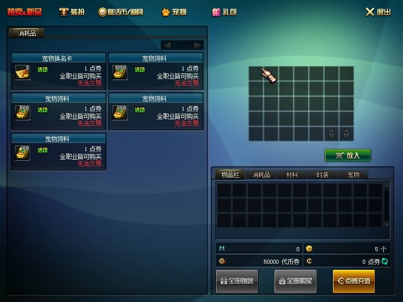 图片[34]源码下载-游戏源码下载-手机游戏源码下载-手机游戏服务端下载-服务端下载-游戏服务端下载-页游服务端下载-页游私服-端游私服-手游私服-游戏私服-网站源码下载-架设工具下载-私服下载【伟哥86爆装】【DOF】毒奶粉+一键服务端+版本+客户端+等级补丁+攻略+GM工具+花枝补丁+视频参考搭建教程源码下载-游戏源码下载-手机游戏源码下载-手机游戏服务端下载-服务端下载-游戏服务端下载-页游服务端下载-页游私服-端游私服-手游私服-游戏私服-网站源码下载-架设工具下载-私服下载久似妖气源码网