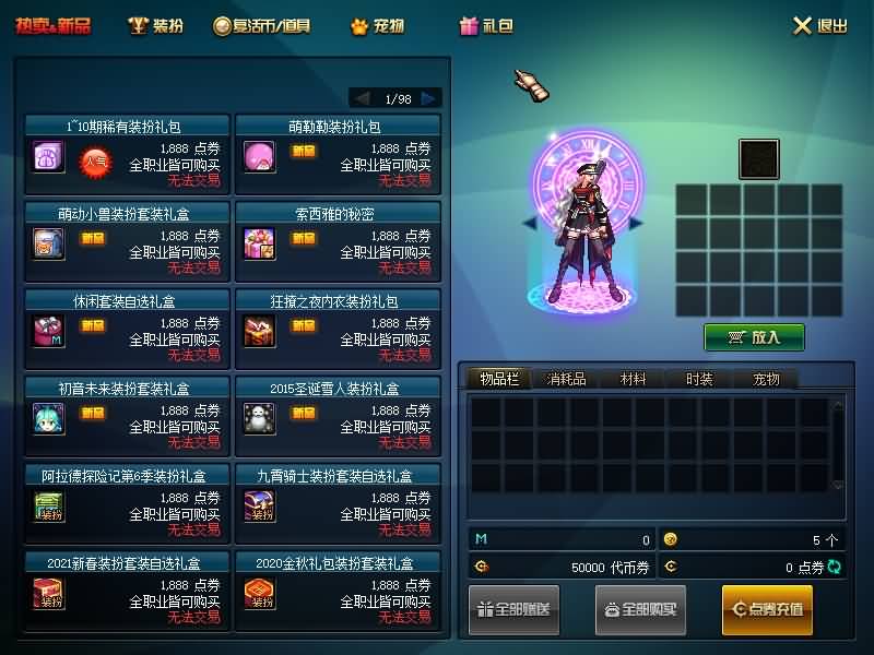 图片[19]源码下载-游戏源码下载-手机游戏源码下载-手机游戏服务端下载-服务端下载-游戏服务端下载-页游服务端下载-页游私服-端游私服-手游私服-游戏私服-网站源码下载-架设工具下载-私服下载【伟哥86爆装】【DOF】毒奶粉+一键服务端+版本+客户端+等级补丁+攻略+GM工具+花枝补丁+视频参考搭建教程源码下载-游戏源码下载-手机游戏源码下载-手机游戏服务端下载-服务端下载-游戏服务端下载-页游服务端下载-页游私服-端游私服-手游私服-游戏私服-网站源码下载-架设工具下载-私服下载久似妖气源码网