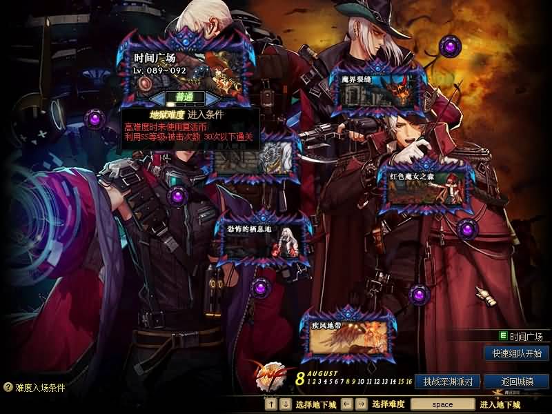 图片[28]源码下载-游戏源码下载-手机游戏源码下载-手机游戏服务端下载-服务端下载-游戏服务端下载-页游服务端下载-页游私服-端游私服-手游私服-游戏私服-网站源码下载-架设工具下载-私服下载【伟哥86爆装】【DOF】毒奶粉+一键服务端+版本+客户端+等级补丁+攻略+GM工具+花枝补丁+视频参考搭建教程源码下载-游戏源码下载-手机游戏源码下载-手机游戏服务端下载-服务端下载-游戏服务端下载-页游服务端下载-页游私服-端游私服-手游私服-游戏私服-网站源码下载-架设工具下载-私服下载久似妖气源码网