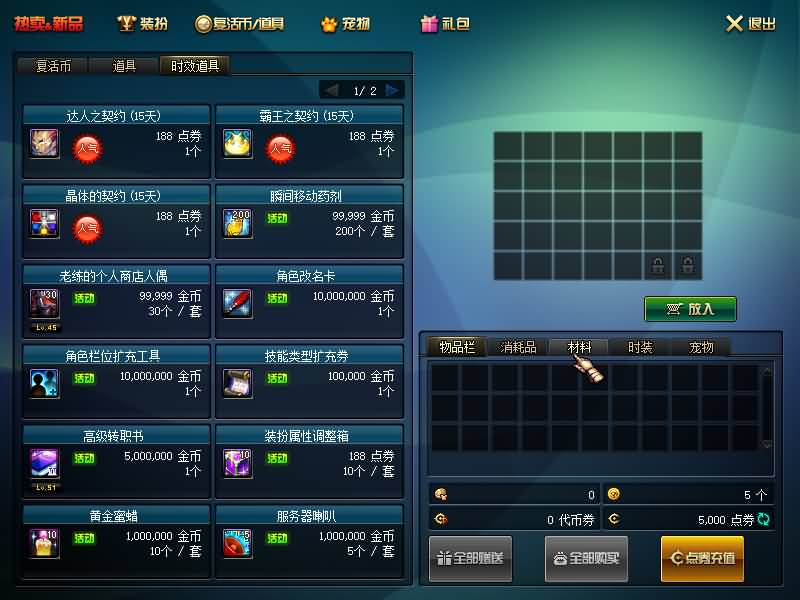 图片[4]源码下载-游戏源码下载-手机游戏源码下载-手机游戏服务端下载-服务端下载-游戏服务端下载-页游服务端下载-页游私服-端游私服-手游私服-游戏私服-网站源码下载-架设工具下载-私服下载【90双城镇】【DOF】毒奶粉+一键服务端+版本+客户端+等级补丁+攻略+GM工具+花枝补丁+视频参考搭建教程源码下载-游戏源码下载-手机游戏源码下载-手机游戏服务端下载-服务端下载-游戏服务端下载-页游服务端下载-页游私服-端游私服-手游私服-游戏私服-网站源码下载-架设工具下载-私服下载久似妖气源码网