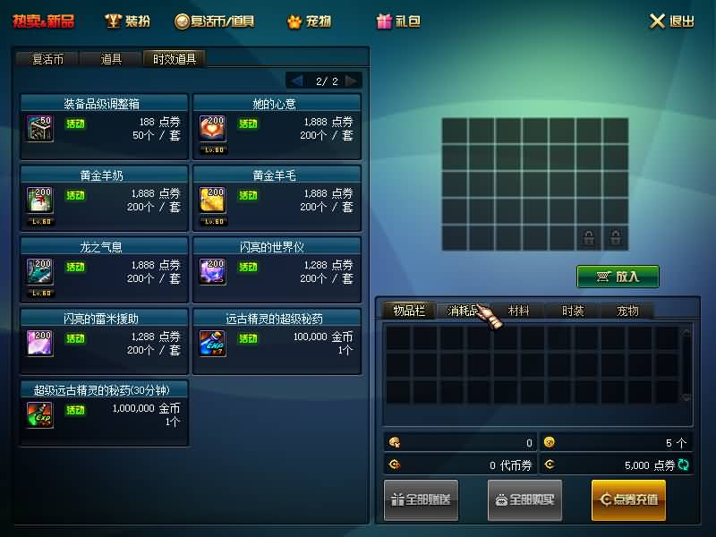 图片[5]源码下载-游戏源码下载-手机游戏源码下载-手机游戏服务端下载-服务端下载-游戏服务端下载-页游服务端下载-页游私服-端游私服-手游私服-游戏私服-网站源码下载-架设工具下载-私服下载【90双城镇】【DOF】毒奶粉+一键服务端+版本+客户端+等级补丁+攻略+GM工具+花枝补丁+视频参考搭建教程源码下载-游戏源码下载-手机游戏源码下载-手机游戏服务端下载-服务端下载-游戏服务端下载-页游服务端下载-页游私服-端游私服-手游私服-游戏私服-网站源码下载-架设工具下载-私服下载久似妖气源码网