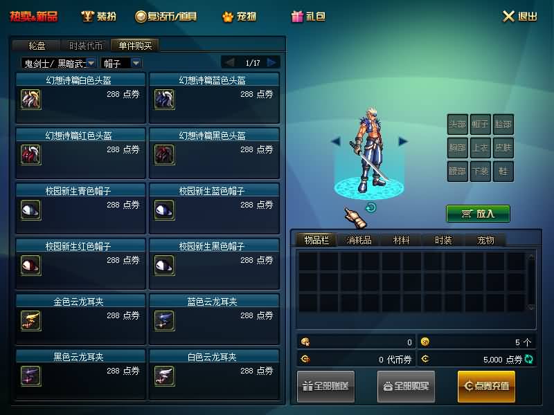 图片[3]源码下载-游戏源码下载-手机游戏源码下载-手机游戏服务端下载-服务端下载-游戏服务端下载-页游服务端下载-页游私服-端游私服-手游私服-游戏私服-网站源码下载-架设工具下载-私服下载【90双城镇】【DOF】毒奶粉+一键服务端+版本+客户端+等级补丁+攻略+GM工具+花枝补丁+视频参考搭建教程源码下载-游戏源码下载-手机游戏源码下载-手机游戏服务端下载-服务端下载-游戏服务端下载-页游服务端下载-页游私服-端游私服-手游私服-游戏私服-网站源码下载-架设工具下载-私服下载久似妖气源码网