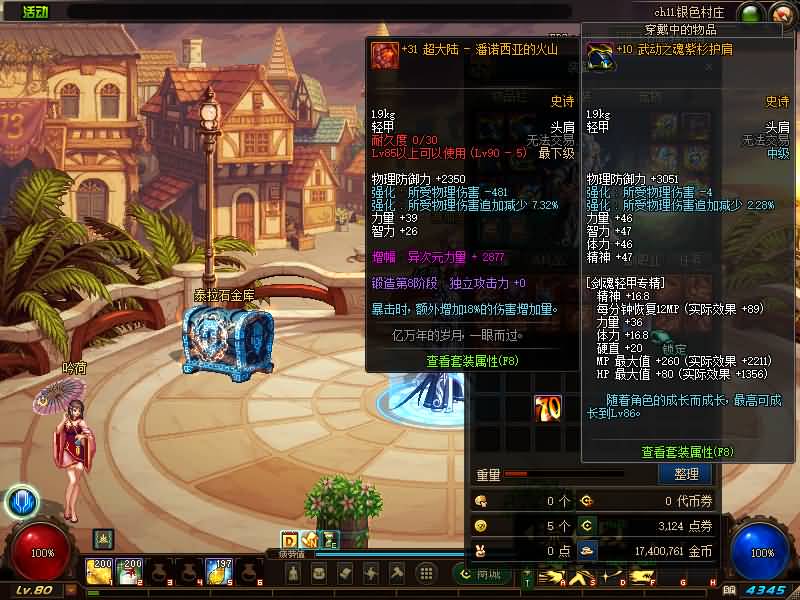 【90双城镇】【DOF】毒奶粉+一键服务端+版本+客户端+等级补丁+攻略+GM工具+花枝补丁+视频参考搭建教程源码下载-游戏源码下载-手机游戏源码下载-手机游戏服务端下载-服务端下载-游戏服务端下载-页游服务端下载-页游私服-端游私服-手游私服-游戏私服-网站源码下载-架设工具下载-私服下载久似妖气源码网