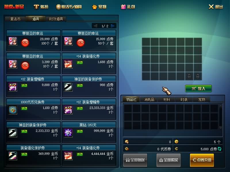 图片[18]源码下载-游戏源码下载-手机游戏源码下载-手机游戏服务端下载-服务端下载-游戏服务端下载-页游服务端下载-页游私服-端游私服-手游私服-游戏私服-网站源码下载-架设工具下载-私服下载【90双城镇】【DOF】毒奶粉+一键服务端+版本+客户端+等级补丁+攻略+GM工具+花枝补丁+视频参考搭建教程源码下载-游戏源码下载-手机游戏源码下载-手机游戏服务端下载-服务端下载-游戏服务端下载-页游服务端下载-页游私服-端游私服-手游私服-游戏私服-网站源码下载-架设工具下载-私服下载久似妖气源码网