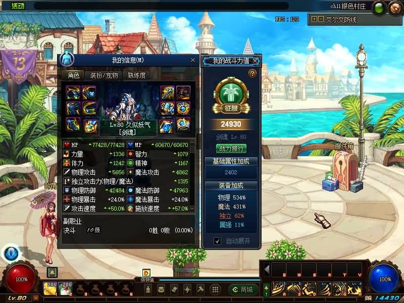 图片[22]源码下载-游戏源码下载-手机游戏源码下载-手机游戏服务端下载-服务端下载-游戏服务端下载-页游服务端下载-页游私服-端游私服-手游私服-游戏私服-网站源码下载-架设工具下载-私服下载【90双城镇】【DOF】毒奶粉+一键服务端+版本+客户端+等级补丁+攻略+GM工具+花枝补丁+视频参考搭建教程源码下载-游戏源码下载-手机游戏源码下载-手机游戏服务端下载-服务端下载-游戏服务端下载-页游服务端下载-页游私服-端游私服-手游私服-游戏私服-网站源码下载-架设工具下载-私服下载久似妖气源码网