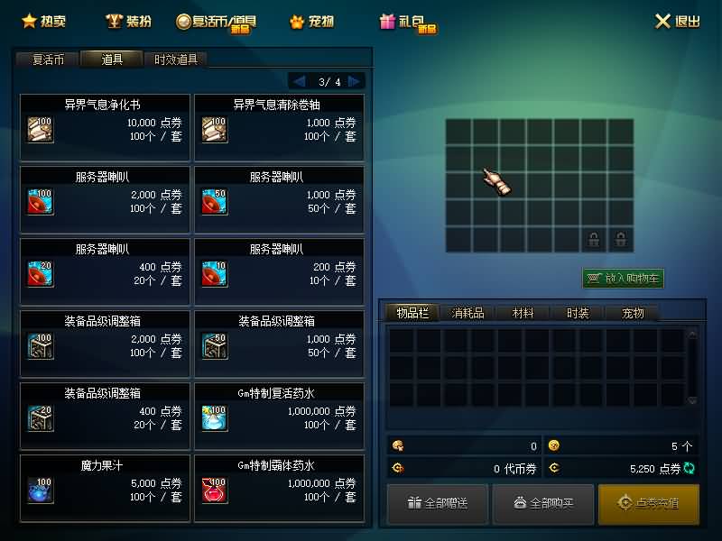 图片[19]源码下载-游戏源码下载-手机游戏源码下载-手机游戏服务端下载-服务端下载-游戏服务端下载-页游服务端下载-页游私服-端游私服-手游私服-游戏私服-网站源码下载-架设工具下载-私服下载【95守护者魔枪士】【DOF】毒奶粉+一键服务端+版本+客户端+等级补丁+攻略+GM工具+花枝补丁+视频参考搭建教程源码下载-游戏源码下载-手机游戏源码下载-手机游戏服务端下载-服务端下载-游戏服务端下载-页游服务端下载-页游私服-端游私服-手游私服-游戏私服-网站源码下载-架设工具下载-私服下载久似妖气源码网