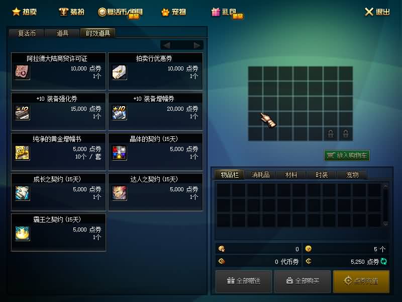 图片[20]源码下载-游戏源码下载-手机游戏源码下载-手机游戏服务端下载-服务端下载-游戏服务端下载-页游服务端下载-页游私服-端游私服-手游私服-游戏私服-网站源码下载-架设工具下载-私服下载【95守护者魔枪士】【DOF】毒奶粉+一键服务端+版本+客户端+等级补丁+攻略+GM工具+花枝补丁+视频参考搭建教程源码下载-游戏源码下载-手机游戏源码下载-手机游戏服务端下载-服务端下载-游戏服务端下载-页游服务端下载-页游私服-端游私服-手游私服-游戏私服-网站源码下载-架设工具下载-私服下载久似妖气源码网