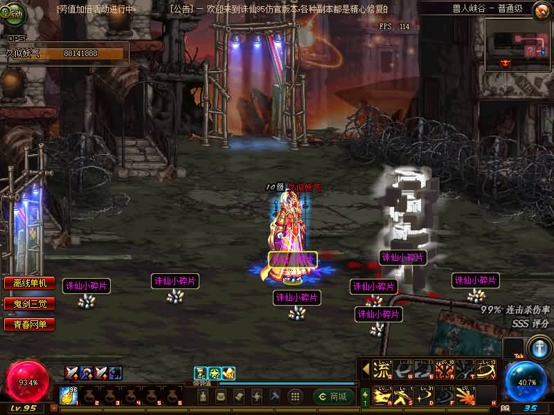 图片[29]源码下载-游戏源码下载-手机游戏源码下载-手机游戏服务端下载-服务端下载-游戏服务端下载-页游服务端下载-页游私服-端游私服-手游私服-游戏私服-网站源码下载-架设工具下载-私服下载【95守护者魔枪士】【DOF】毒奶粉+一键服务端+版本+客户端+等级补丁+攻略+GM工具+花枝补丁+视频参考搭建教程源码下载-游戏源码下载-手机游戏源码下载-手机游戏服务端下载-服务端下载-游戏服务端下载-页游服务端下载-页游私服-端游私服-手游私服-游戏私服-网站源码下载-架设工具下载-私服下载久似妖气源码网