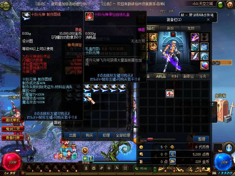 图片[13]源码下载-游戏源码下载-手机游戏源码下载-手机游戏服务端下载-服务端下载-游戏服务端下载-页游服务端下载-页游私服-端游私服-手游私服-游戏私服-网站源码下载-架设工具下载-私服下载【95守护者魔枪士】【DOF】毒奶粉+一键服务端+版本+客户端+等级补丁+攻略+GM工具+花枝补丁+视频参考搭建教程源码下载-游戏源码下载-手机游戏源码下载-手机游戏服务端下载-服务端下载-游戏服务端下载-页游服务端下载-页游私服-端游私服-手游私服-游戏私服-网站源码下载-架设工具下载-私服下载久似妖气源码网