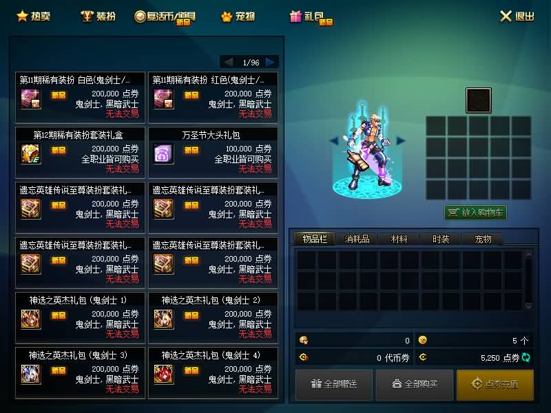 图片[23]源码下载-游戏源码下载-手机游戏源码下载-手机游戏服务端下载-服务端下载-游戏服务端下载-页游服务端下载-页游私服-端游私服-手游私服-游戏私服-网站源码下载-架设工具下载-私服下载【95守护者魔枪士】【DOF】毒奶粉+一键服务端+版本+客户端+等级补丁+攻略+GM工具+花枝补丁+视频参考搭建教程源码下载-游戏源码下载-手机游戏源码下载-手机游戏服务端下载-服务端下载-游戏服务端下载-页游服务端下载-页游私服-端游私服-手游私服-游戏私服-网站源码下载-架设工具下载-私服下载久似妖气源码网