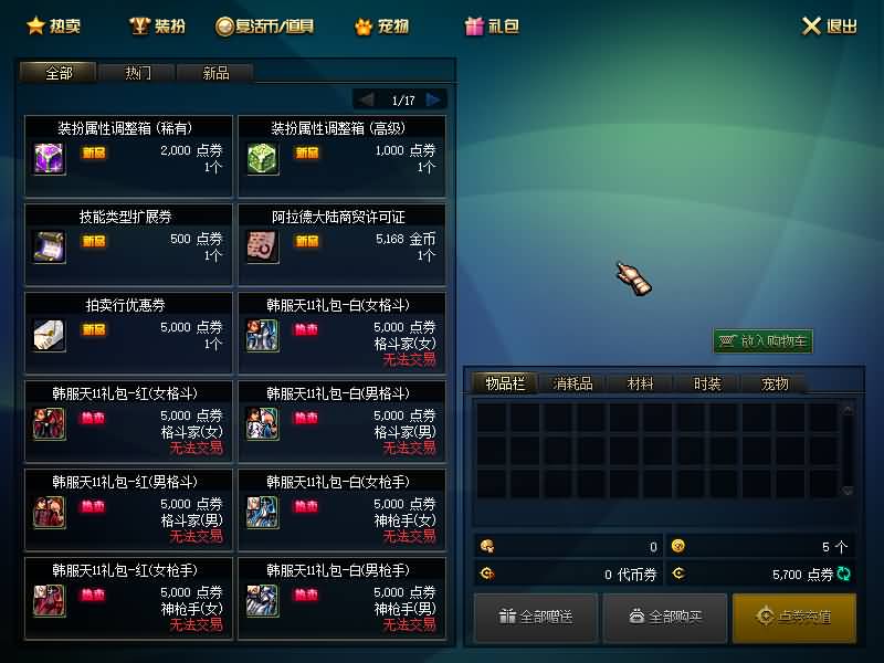 图片[16]源码下载-游戏源码下载-手机游戏源码下载-手机游戏服务端下载-服务端下载-游戏服务端下载-页游服务端下载-页游私服-端游私服-手游私服-游戏私服-网站源码下载-架设工具下载-私服下载【95山海经版】【DOF】毒奶粉+一键服务端+版本+客户端+等级补丁+攻略+GM工具+花枝补丁+视频参考搭建教程源码下载-游戏源码下载-手机游戏源码下载-手机游戏服务端下载-服务端下载-游戏服务端下载-页游服务端下载-页游私服-端游私服-手游私服-游戏私服-网站源码下载-架设工具下载-私服下载久似妖气源码网