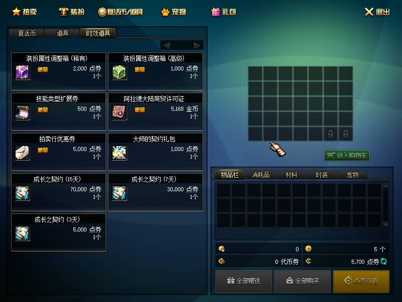 图片[20]源码下载-游戏源码下载-手机游戏源码下载-手机游戏服务端下载-服务端下载-游戏服务端下载-页游服务端下载-页游私服-端游私服-手游私服-游戏私服-网站源码下载-架设工具下载-私服下载【95山海经版】【DOF】毒奶粉+一键服务端+版本+客户端+等级补丁+攻略+GM工具+花枝补丁+视频参考搭建教程源码下载-游戏源码下载-手机游戏源码下载-手机游戏服务端下载-服务端下载-游戏服务端下载-页游服务端下载-页游私服-端游私服-手游私服-游戏私服-网站源码下载-架设工具下载-私服下载久似妖气源码网