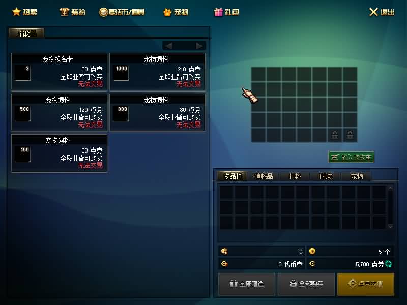 图片[21]源码下载-游戏源码下载-手机游戏源码下载-手机游戏服务端下载-服务端下载-游戏服务端下载-页游服务端下载-页游私服-端游私服-手游私服-游戏私服-网站源码下载-架设工具下载-私服下载【95山海经版】【DOF】毒奶粉+一键服务端+版本+客户端+等级补丁+攻略+GM工具+花枝补丁+视频参考搭建教程源码下载-游戏源码下载-手机游戏源码下载-手机游戏服务端下载-服务端下载-游戏服务端下载-页游服务端下载-页游私服-端游私服-手游私服-游戏私服-网站源码下载-架设工具下载-私服下载久似妖气源码网