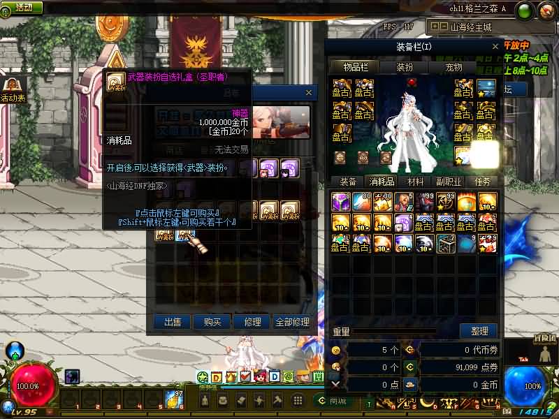 【95山海经版】【DOF】毒奶粉+一键服务端+版本+客户端+等级补丁+攻略+GM工具+花枝补丁+视频参考搭建教程源码下载-游戏源码下载-手机游戏源码下载-手机游戏服务端下载-服务端下载-游戏服务端下载-页游服务端下载-页游私服-端游私服-手游私服-游戏私服-网站源码下载-架设工具下载-私服下载久似妖气源码网